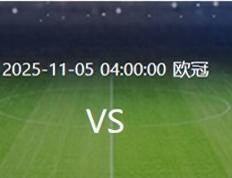 欧冠皇马VS利物浦：轮换5大主力贝林(lín)厄姆(mǔ)領(lǐng)衔两大失意悍将出击
