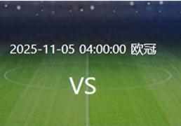 欧冠皇马VS利物浦：轮换5大主力贝林(lín)厄姆(mǔ)領(lǐng)衔两大失意悍将出击