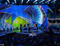 欧冠联赛阶段抽签仪式在摩纳哥举行