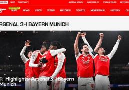 10年來(lái)首胜拜(bài)仁(rén) 枪手豪取欧冠五连胜獨(dú)佔(zhàn)欧冠榜首