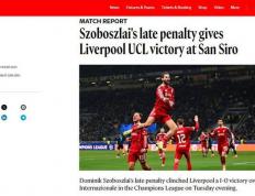 争议点球搶(qiǎng)戏 利物浦欧冠客场胜国米