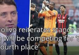 米兰名宿蒙托里沃：以米兰现在的表现来看，衹(zhǐ)能去争欧冠资格(gé)，而不(bù)是联赛冠军