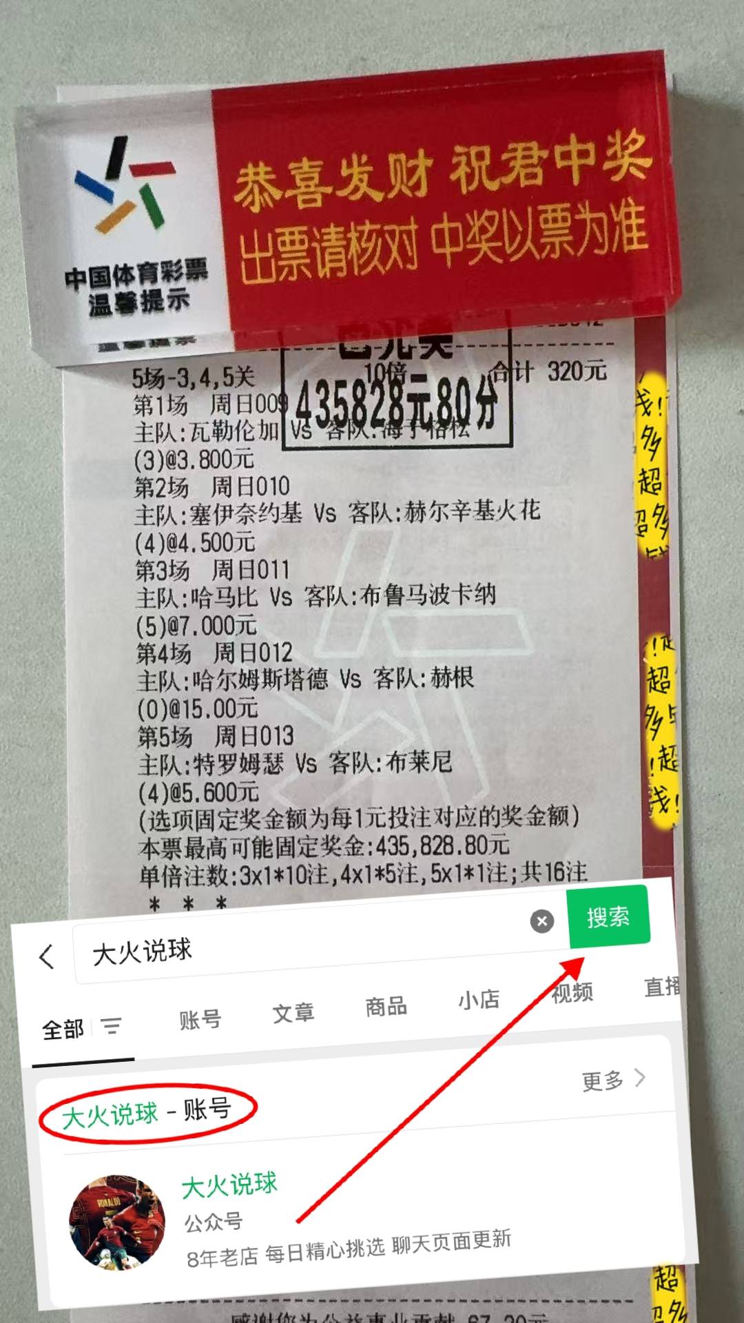 欧冠1/8决賽(sài)首回合賽(sài)前分析:巴黎圣日耳曼(màn)VS拜仁慕(mù)尼黑