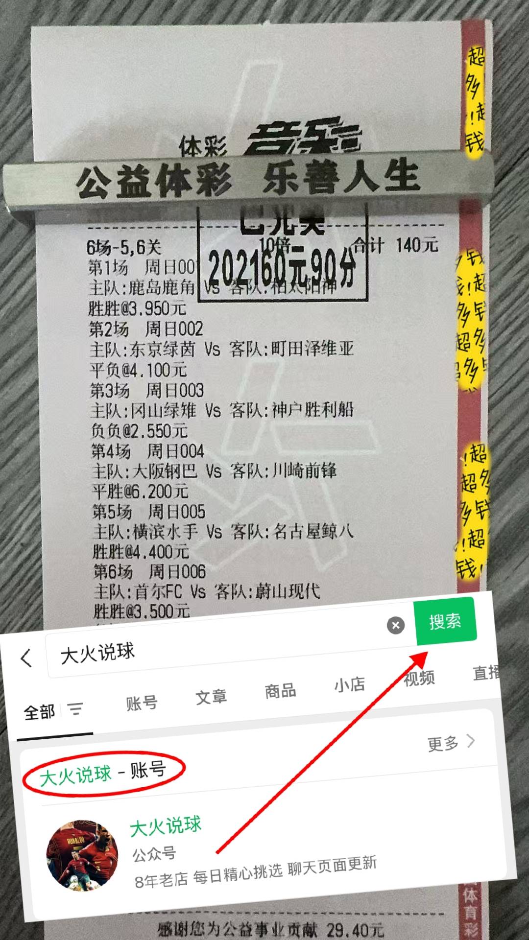 欧冠1/8決(jué)赛次回合:那不勒斯VS法兰克福(fú)——攻防博弈下的晋級(jí)密碼(mǎ)