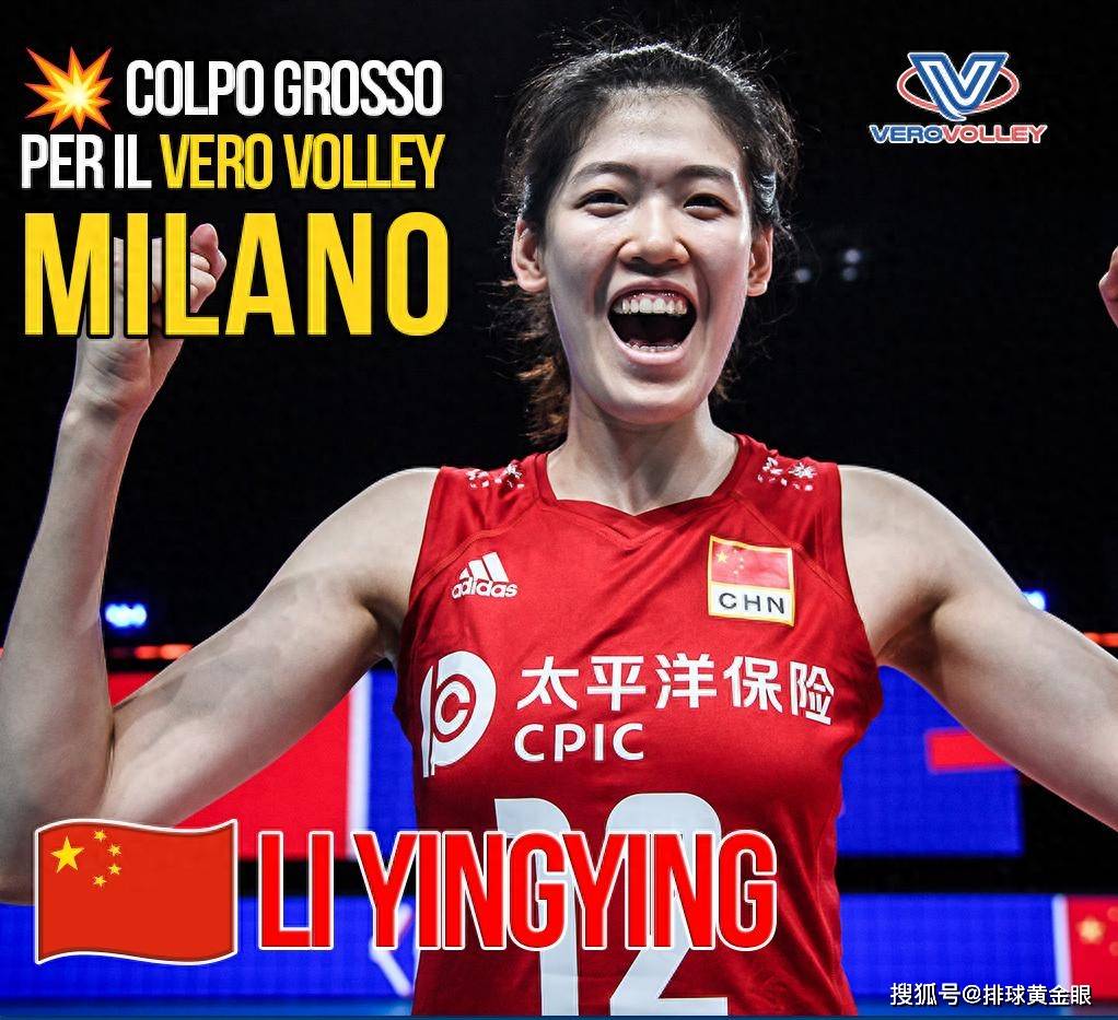 欧冠20强诞生！李盈莹朱婷上演“中国德比”，和艾格努携手爭(zhēng)冠