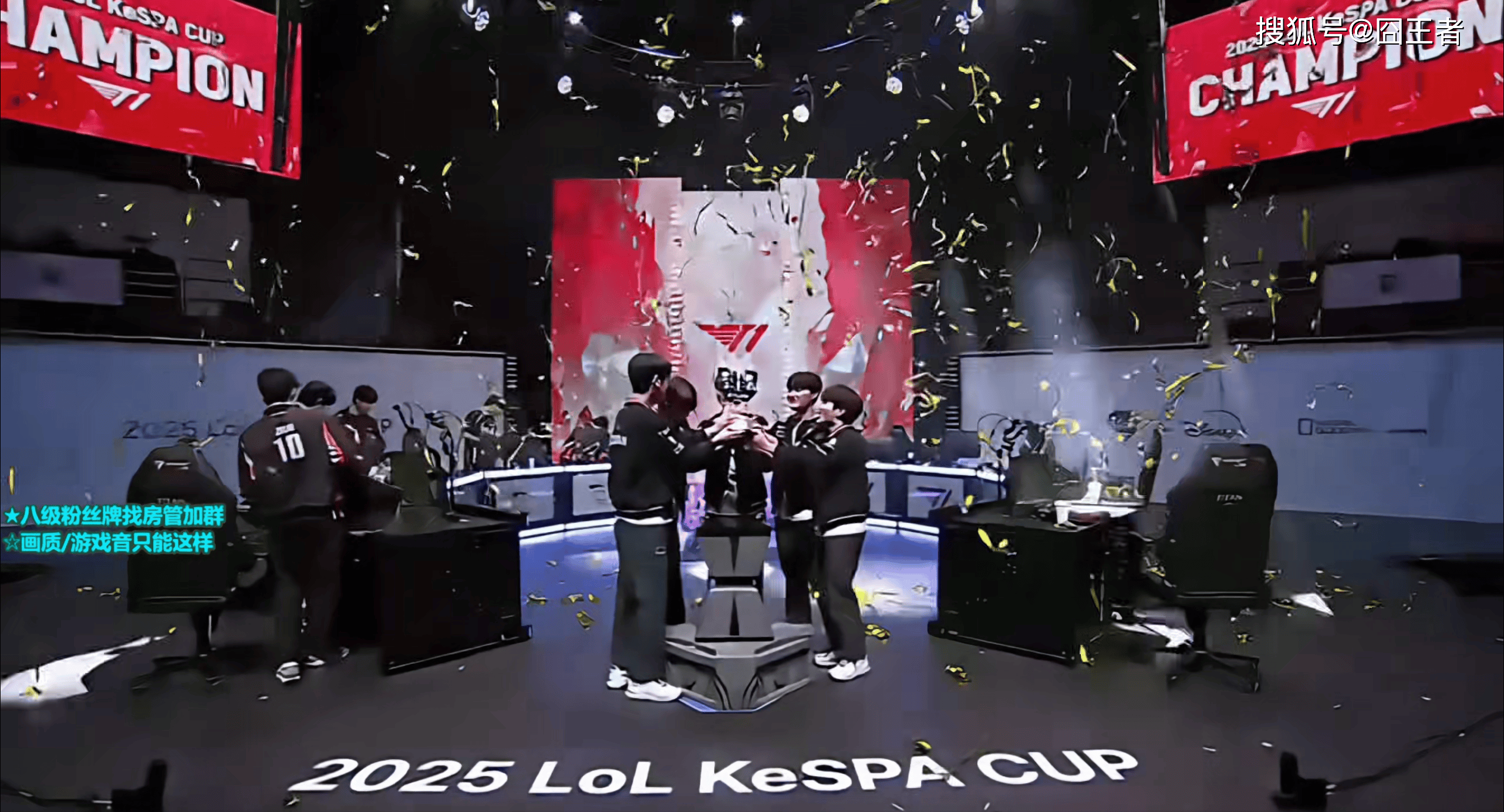 KeSPA杯:六冠王不愧是六冠王!T1拒绝讓(ràng)二追三,五侷(jú)击败HLE