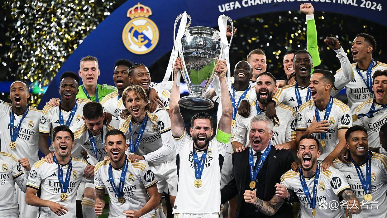 25-26欧冠夺冠十大热门:PSG超皇马居首